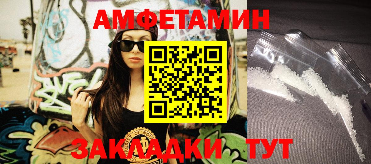 Азнакаево  АМФ  Вход с VPN  АМФЕТАМИН  АМФ 98% 