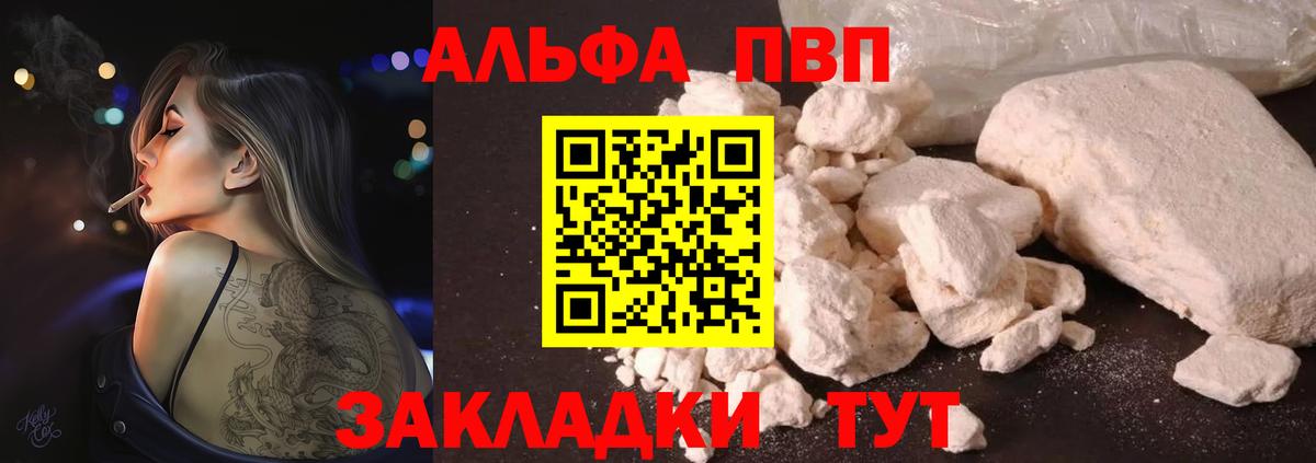 А ПВП мука Азнакаево