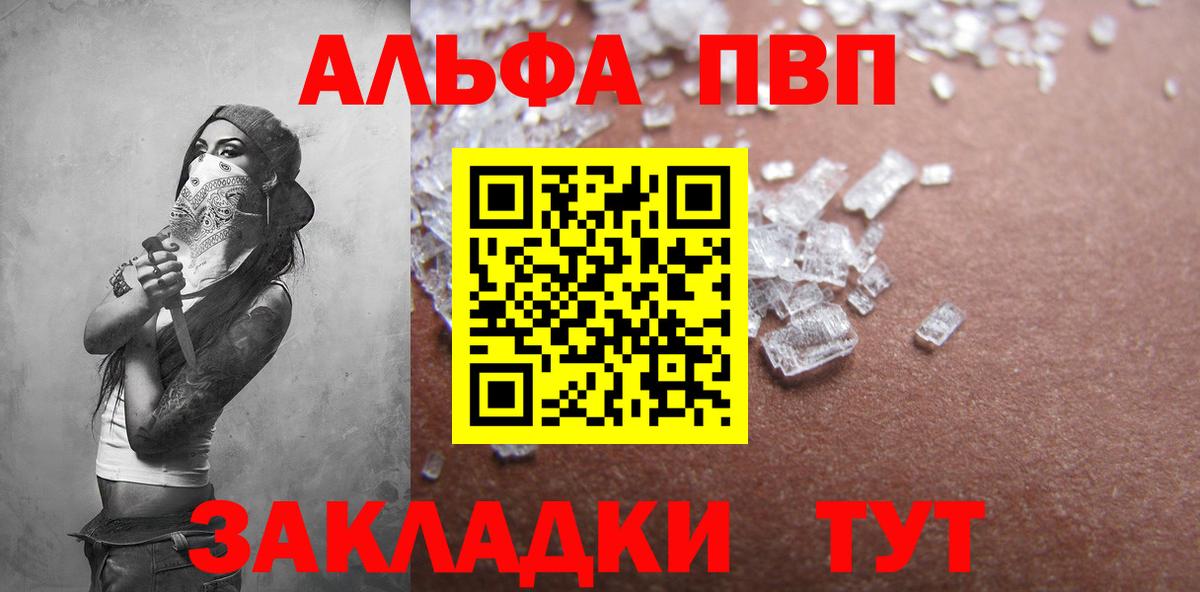 Alpha-PVP  Вход с VPN  Alfa_PVP Crystall  Азнакаево  А ПВП крисы CK  Alpha-PVP кристаллы 
