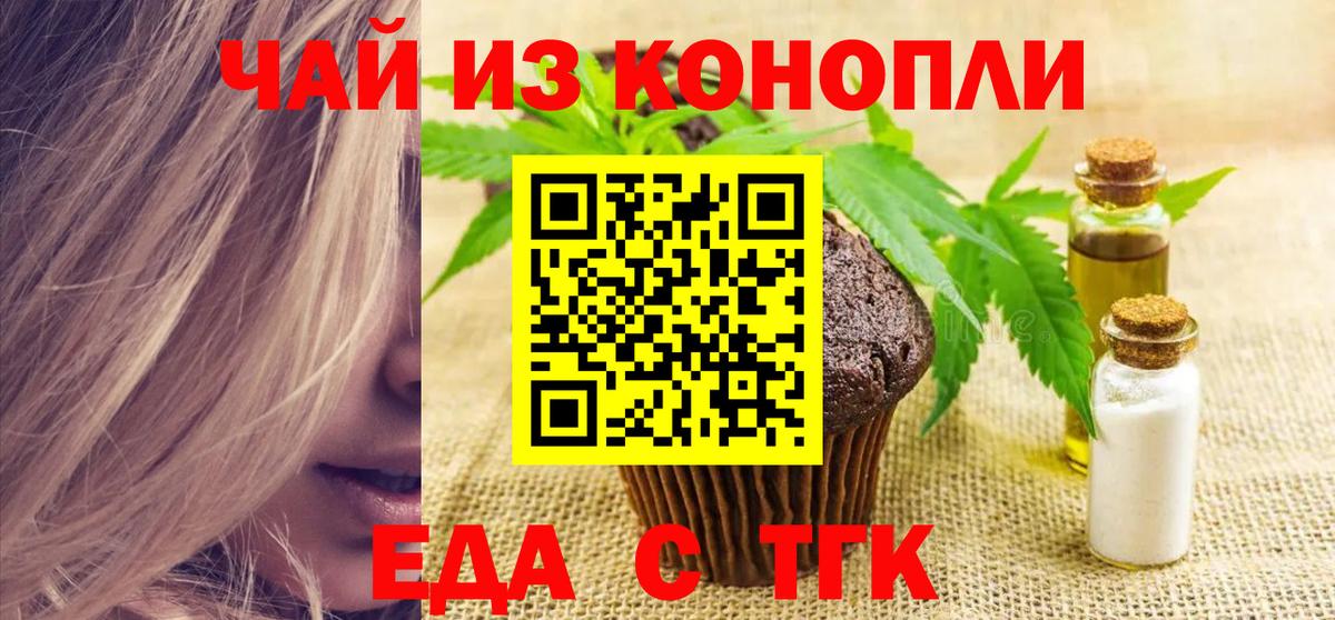 Cannafood конопля  Вход с VPN  Азнакаево 
