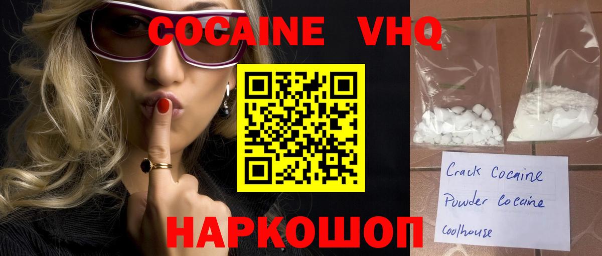 COCAIN Перу  КОКАИН FishScale  Азнакаево  КОКАИН  Вход с VPN 