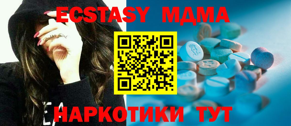 Ecstasy  Вход с VPN  ЭКСТАЗИ диски  Азнакаево  Ecstasy таблы 
