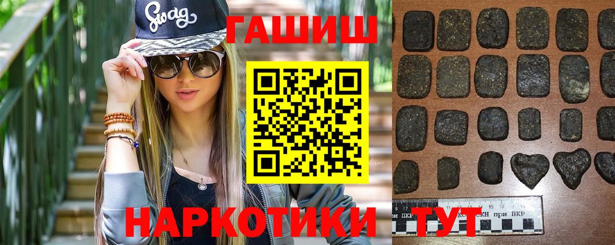 ГАШ гашик Азнакаево