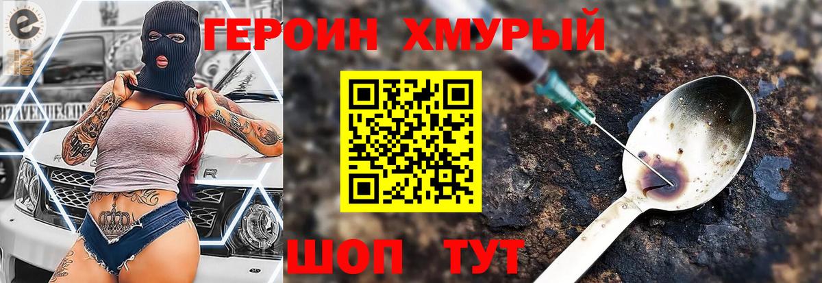 Героин гречка  Вход с VPN  Азнакаево 