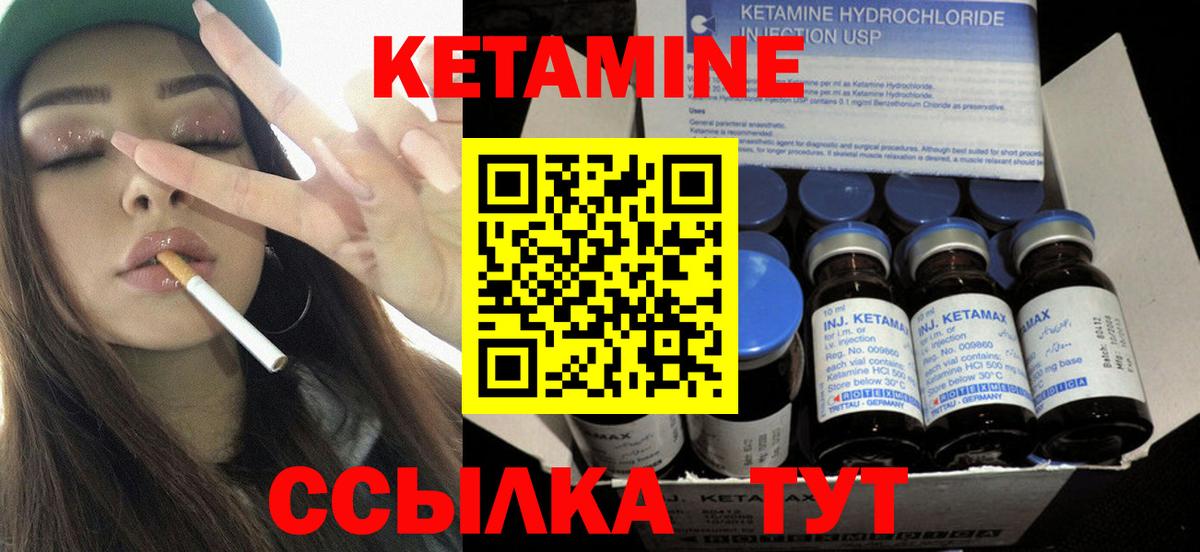 КЕТАМИН VHQ  КЕТАМИН ketamine  Азнакаево  Вход с VPN 