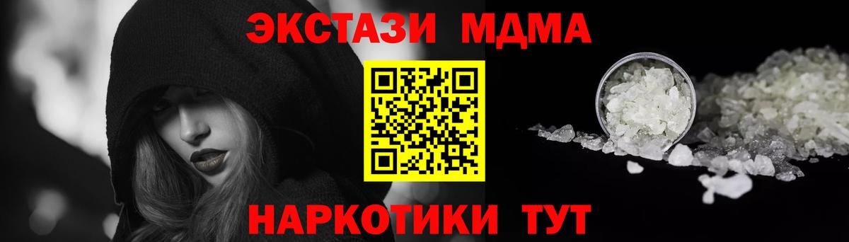 МДМА Molly  МДМА  МДМА VHQ  Азнакаево  Вход с VPN 