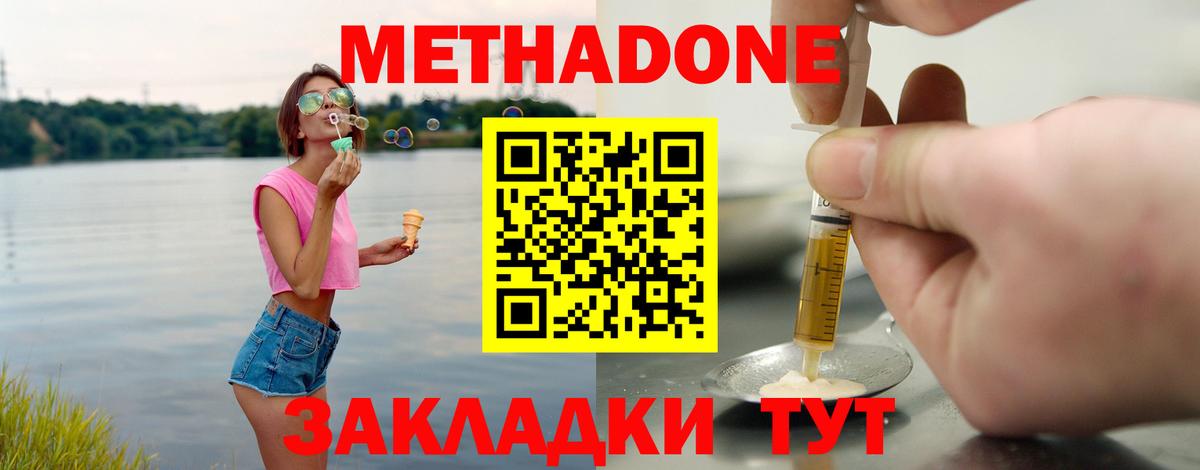 МЕТАДОН кристалл  Вход с VPN  Азнакаево  даркнет телеграм  МЕТАДОН VHQ 