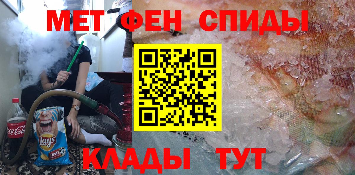 Метамфетамин мет  Первитин  Азнакаево  Вход с VPN  Метамфетамин мет 