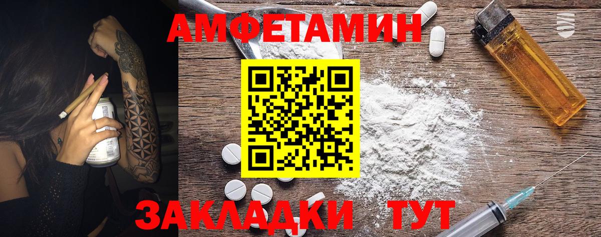 МЕТАМФЕТАМИН витя Азнакаево