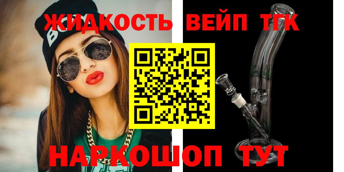 ТГК THC oil  Вход с VPN  ТГК жижа  Азнакаево 